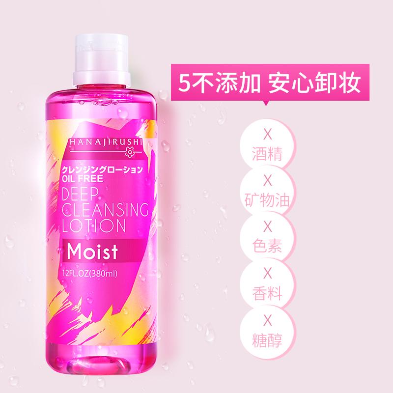 滋养肌肤温和卸妆水,温和舒缓滋养修护3瓶装日本珂润