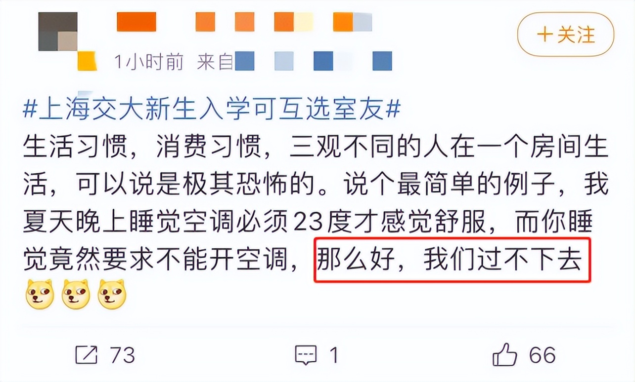 大学宿舍内大汗淋漓,室友态度强硬不让开空调,无知不自知才可怕