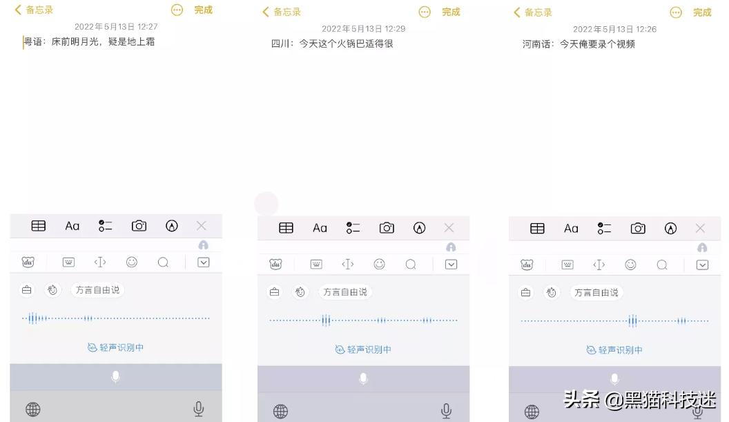 百度输入法语音跳转怎么解决,百度输入法反应迟钝