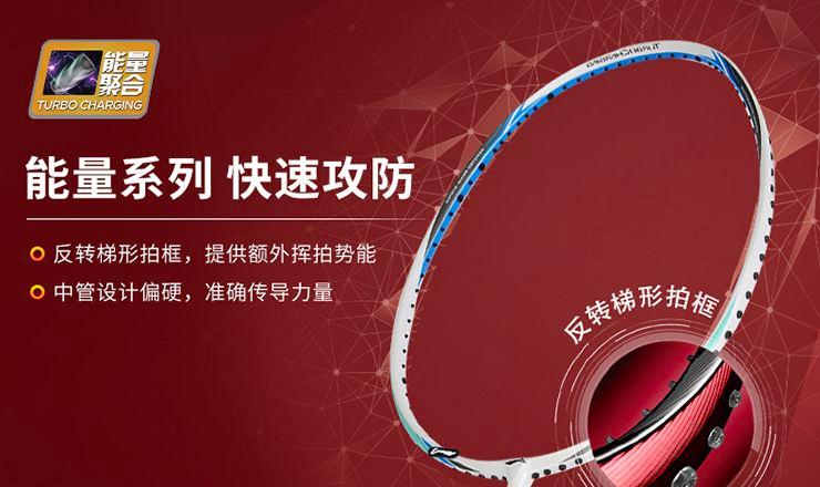 李宁羽毛球拍推荐100到200入门,李宁羽毛球拍推荐100左右入门级