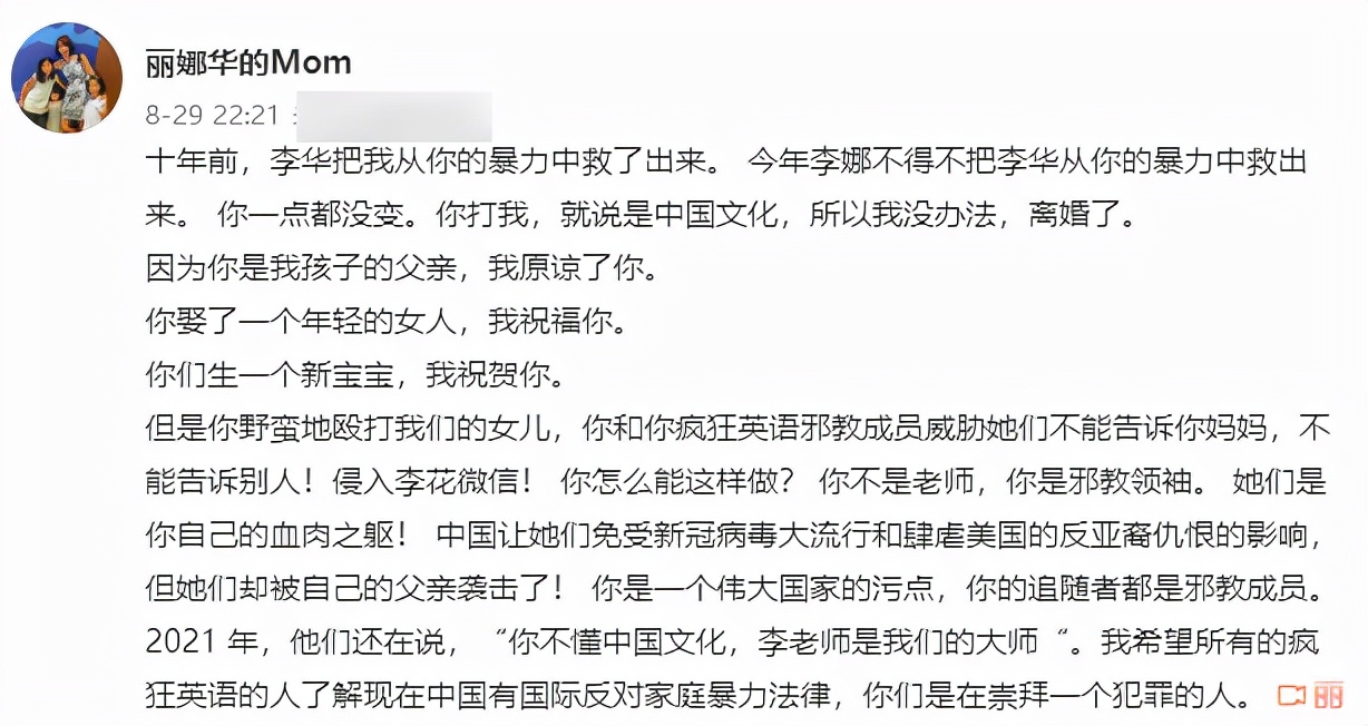 10年前,那个曾教3亿人疯狂英语,被曝家暴丑闻的李阳,如今怎样了