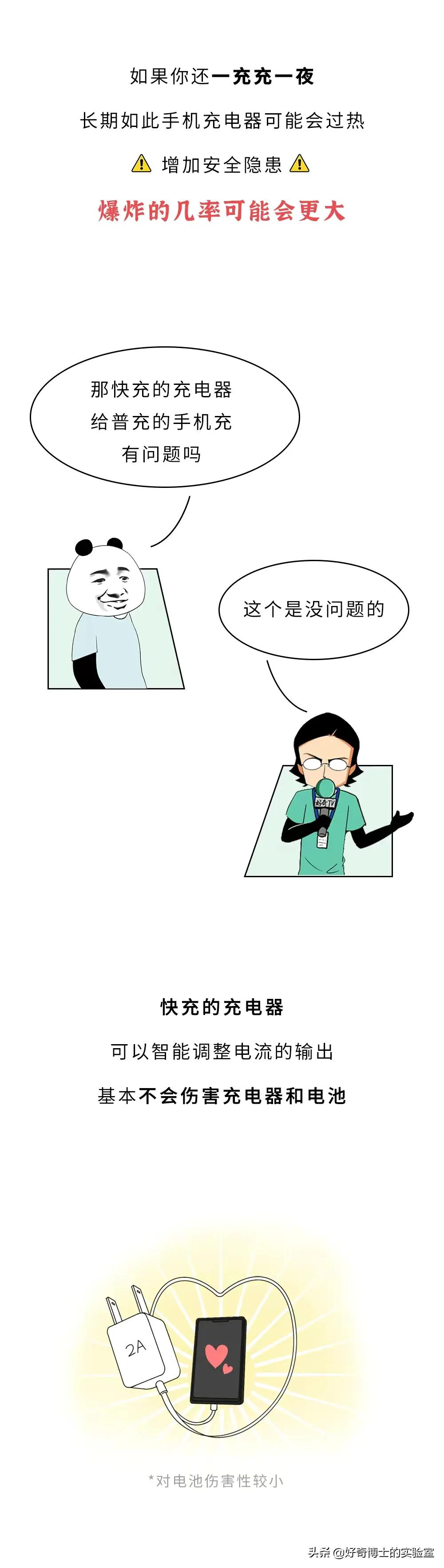 手机一边充电一边玩会不会爆炸,手机边看边充电真的会爆炸吗