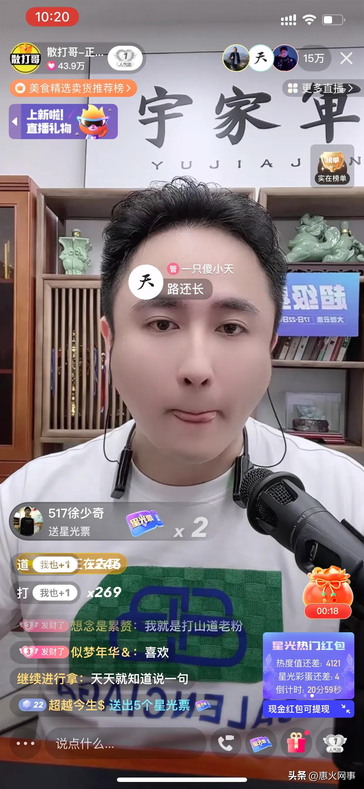 散打哥美密码洗面奶测评,散打哥300万粉