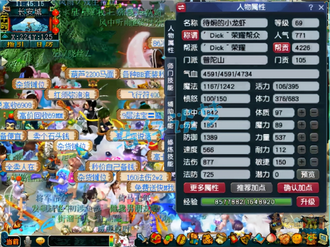 梦幻西游全服第一服战普陀,梦幻西游69平民魔王号