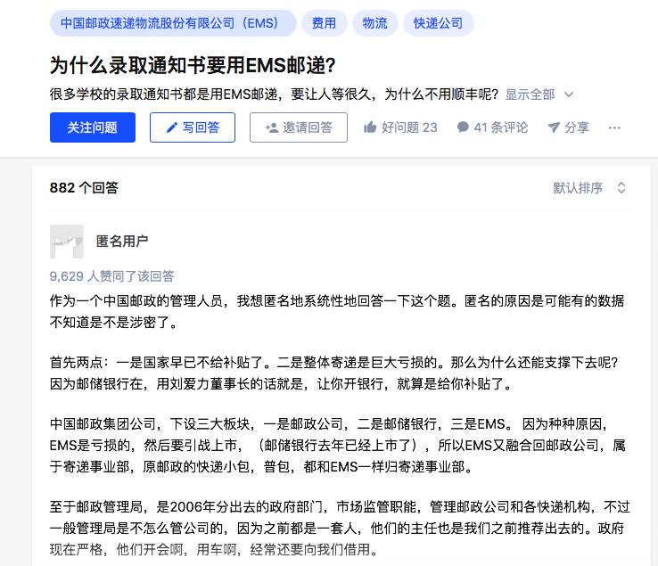 对赚钱毫不在意却年入6000亿，中国最佛系快递凭啥吊打美国邮政？