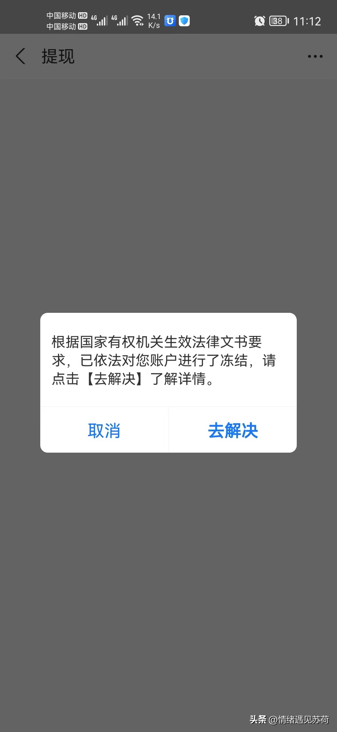警惕上当受骗眼见不一定为实,警惕惊天骗局