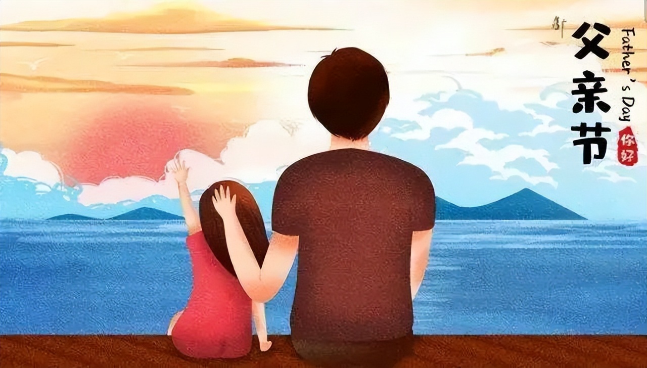 父亲节快乐我们都有满满的爱,父亲节快乐不是随便说的