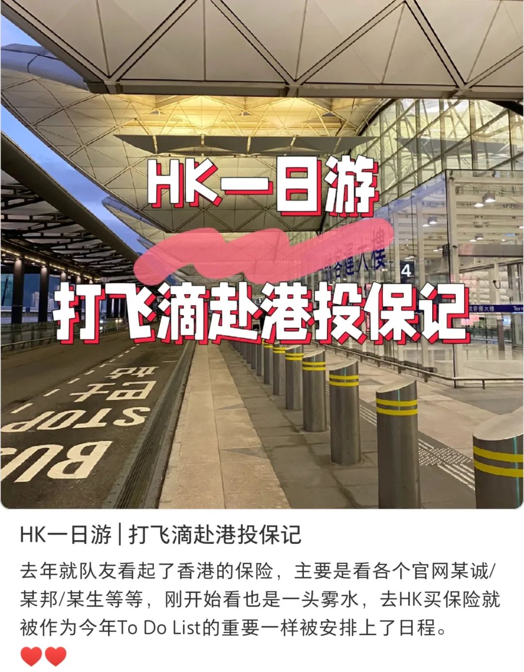 时隔三年保险公司还能理赔吗,香港保险还值得买么