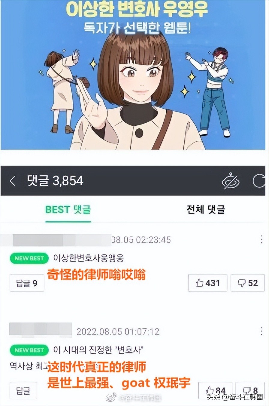 怎么回事？才过一个周末，韩国爆剧“禹英禑”的口碑就翻车了？