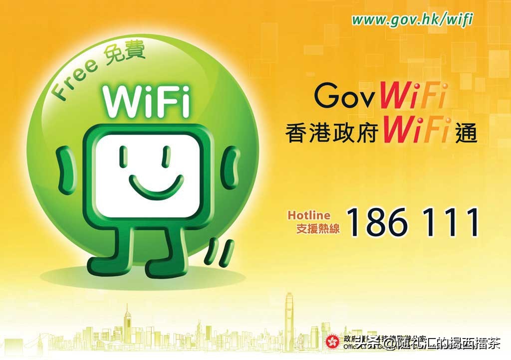 小资族必看!香港免费Wi-Fi密技全攻略(轻度网路使用者适用)
