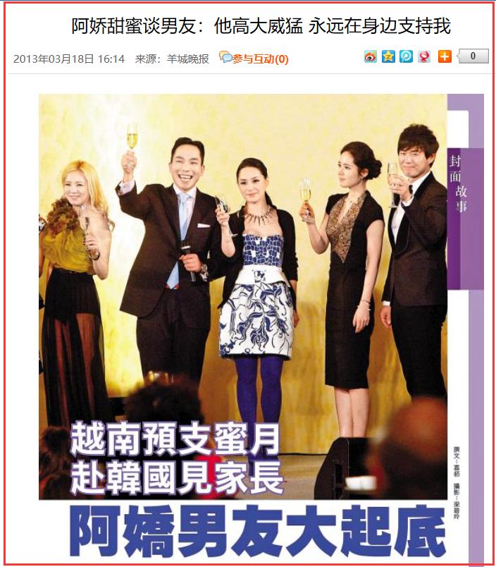 秦奋阿娇最新绯闻,秦奋和阿娇谁有绯闻