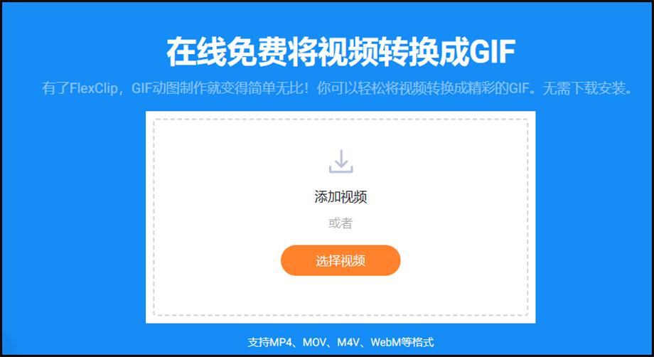 视频做成gif如何做？可以用这几种方法制作