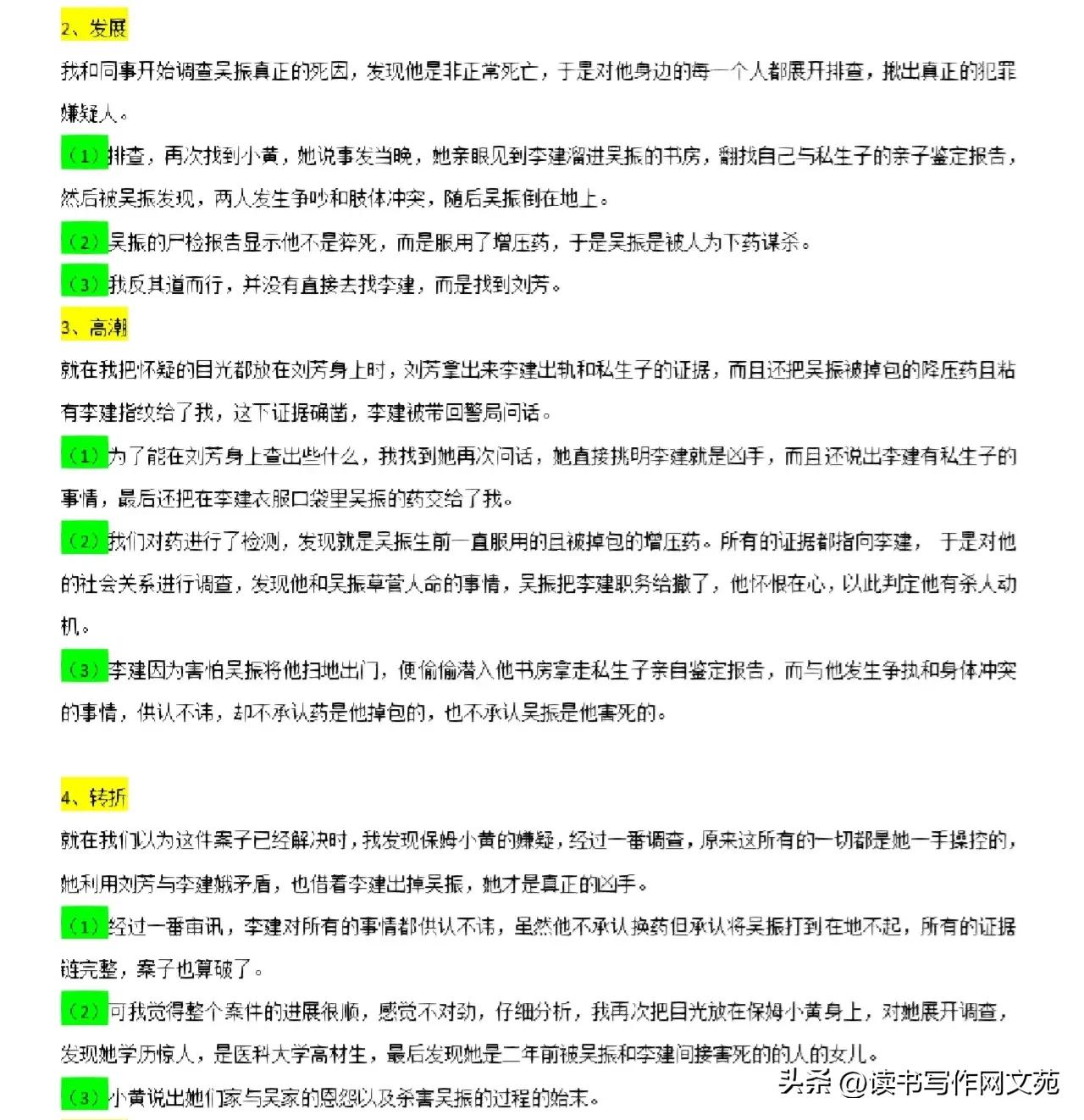 跟着学拆解知乎爆文的写作思路，让你轻松拿稿费1000+