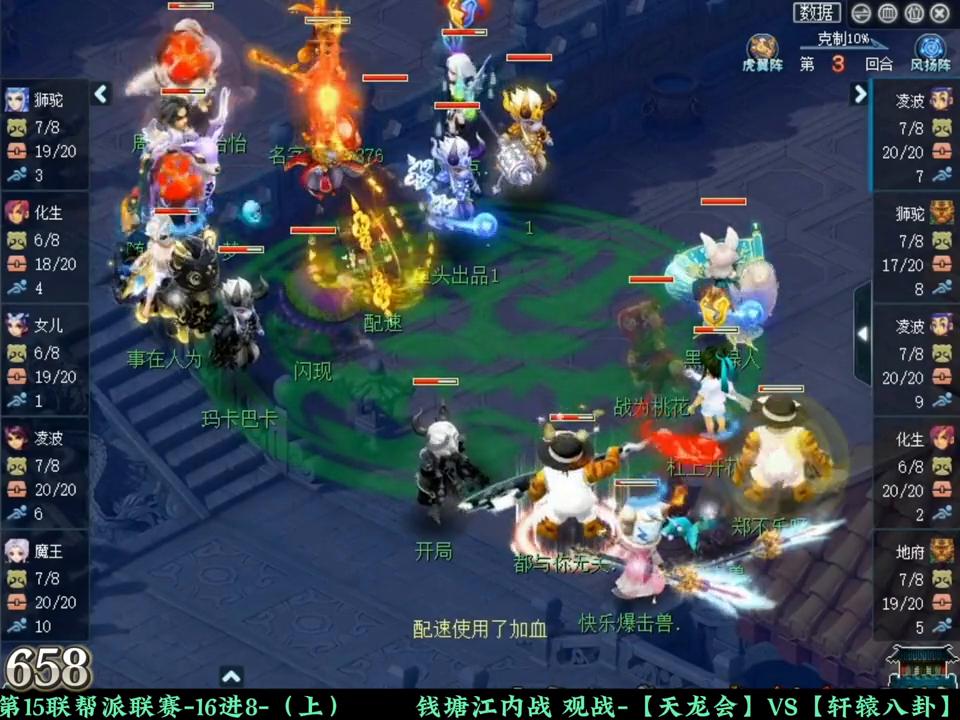 梦幻西游21联帮派联赛实力排名,梦幻西游群雄交叉淘汰赛