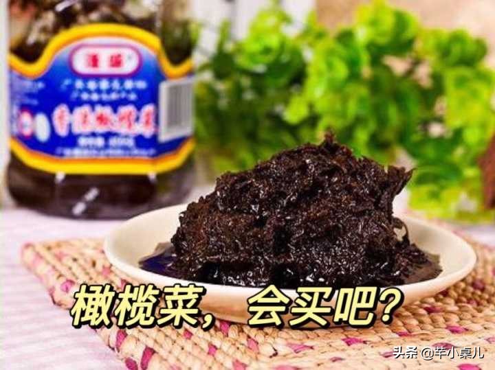 橄榄菜焖排骨,橄榄菜烤排骨的做法