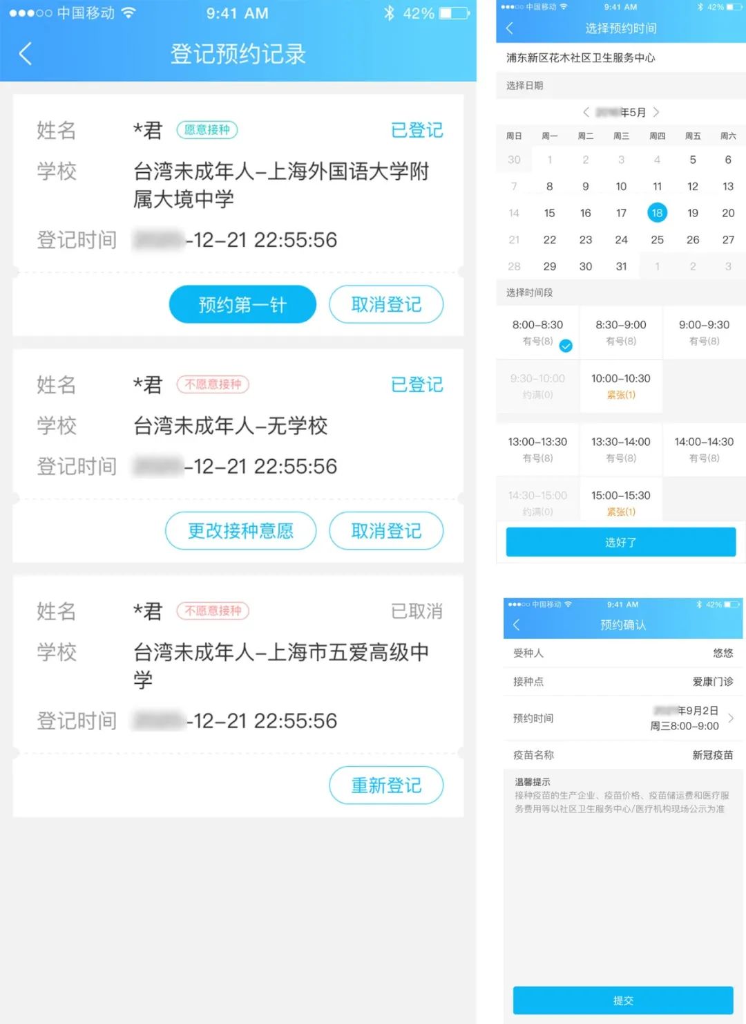 上海港澳台人士新冠疫苗接种,港澳同胞如何在内地打疫苗预约