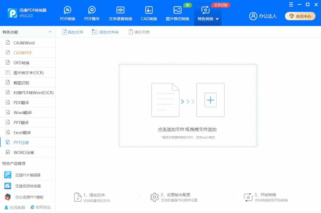今天才知道！这些PPT压缩方法，不仅无损压缩还精准还原