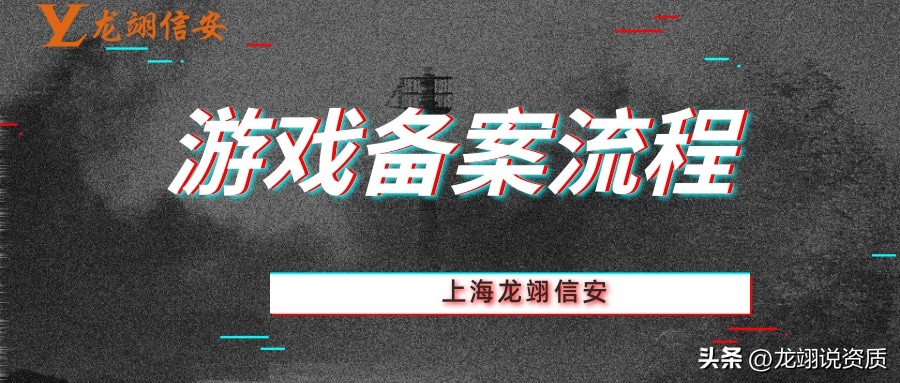 游戏版号备案申请材料怎么填,微信小游戏备案是否需要版号认证
