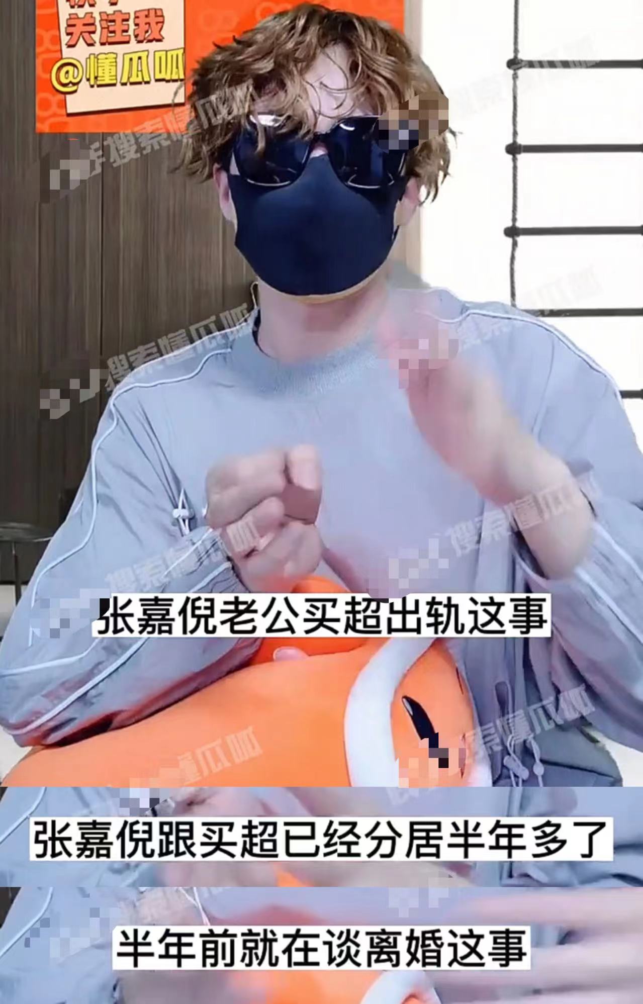 张嘉倪和买超要多少抚养费,张嘉倪离婚分到多少财产