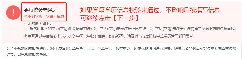 考研网上报名详细流程怎么确认,往届毕业生考研报名填写参考信息