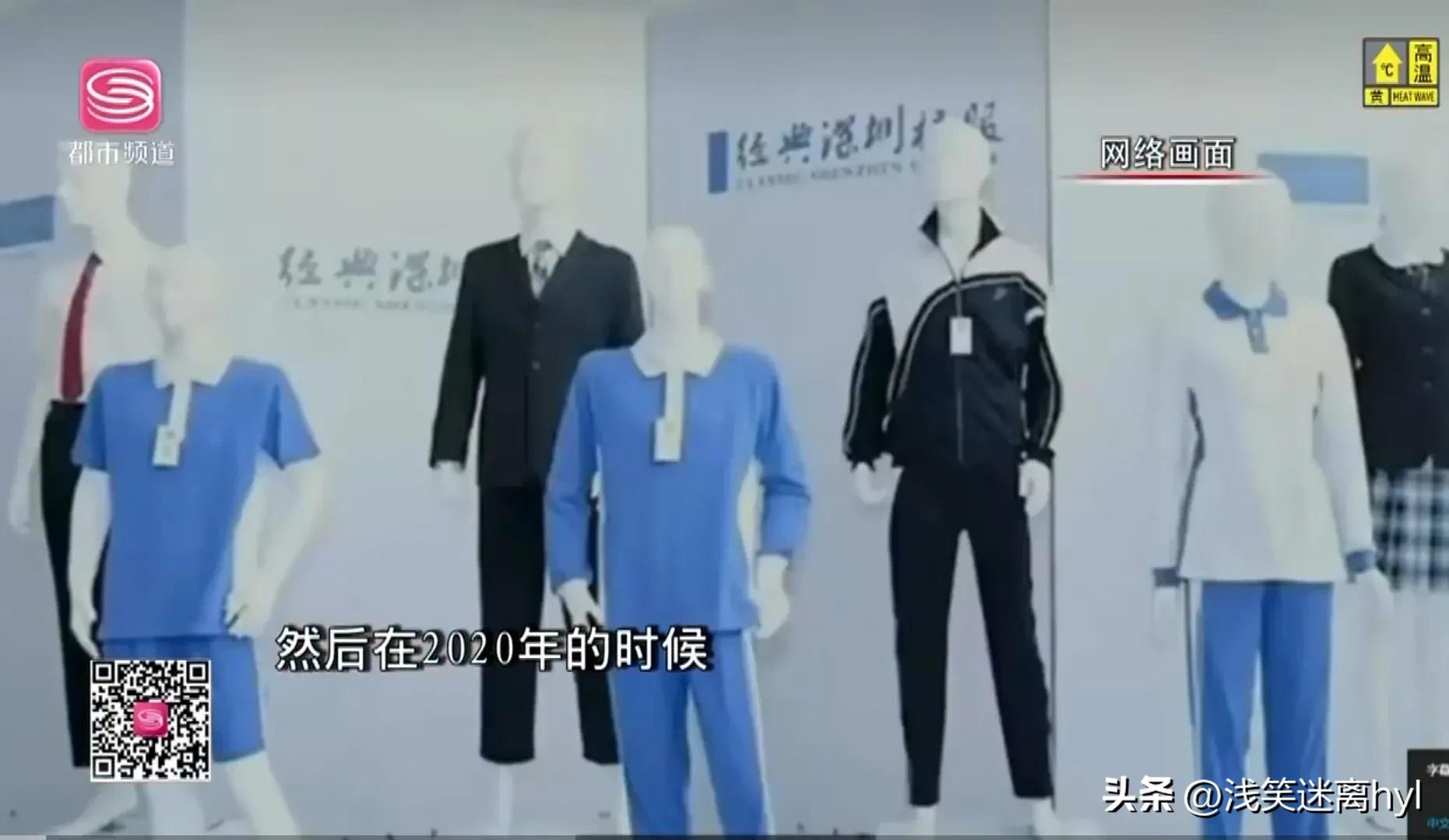 东北校服浙江校服和广东校服对比,广东校服为什么就深圳校服出名