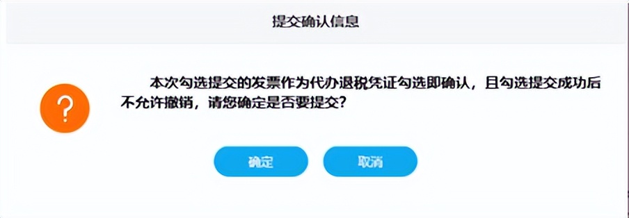 个体电子发票可以纸质发票冲红吗,电子发票冲红发票怎么查询是哪张