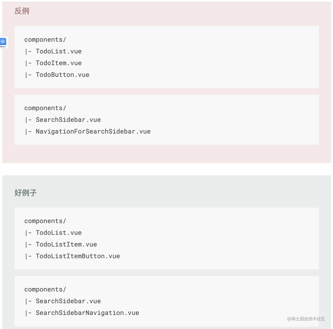 前端规范整理,前端开发规范详解