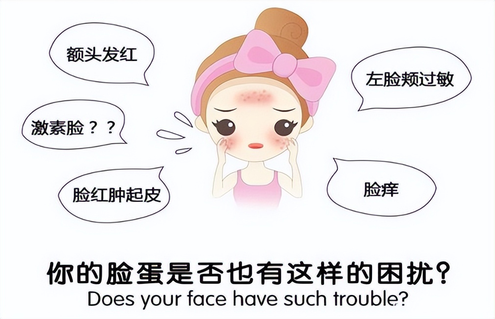 脸红发痒敏感怎么快速消红,敏感肌肤泛红起皮怎么修复