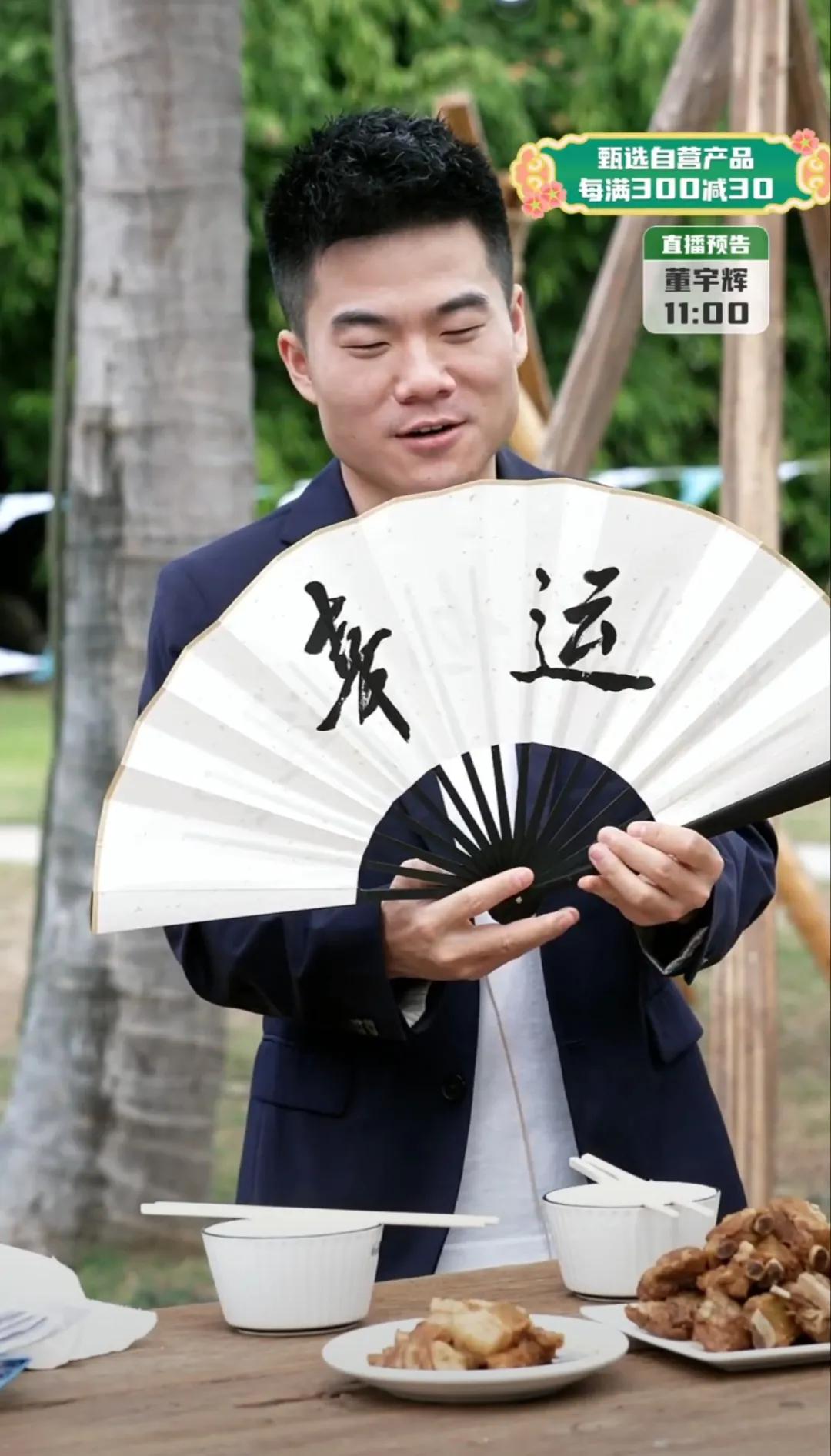 2023央视网络春晚董宇辉,2023年度品牌人物董宇辉