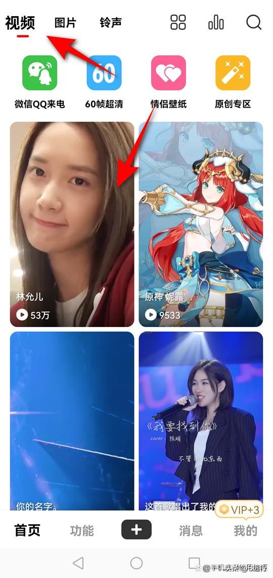 小米桌面壁纸怎么取消滚动,视频桌面壁纸怎么设置