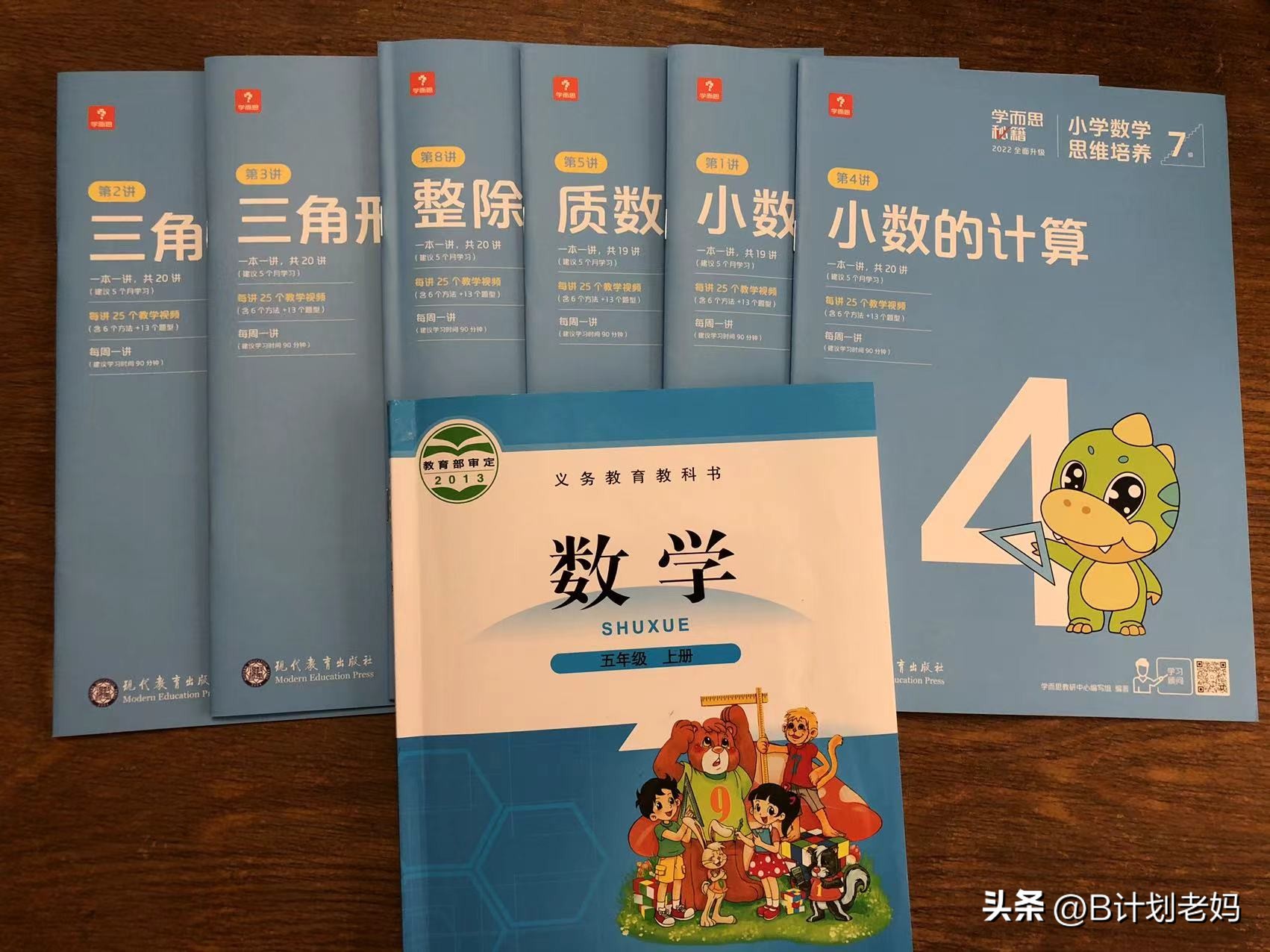 家有数学普娃：囤教辅别只盯着刷题，梳理型“知识清单”不能少