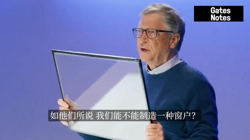 比尔盖茨的核心技术,比尔盖茨黑科技
