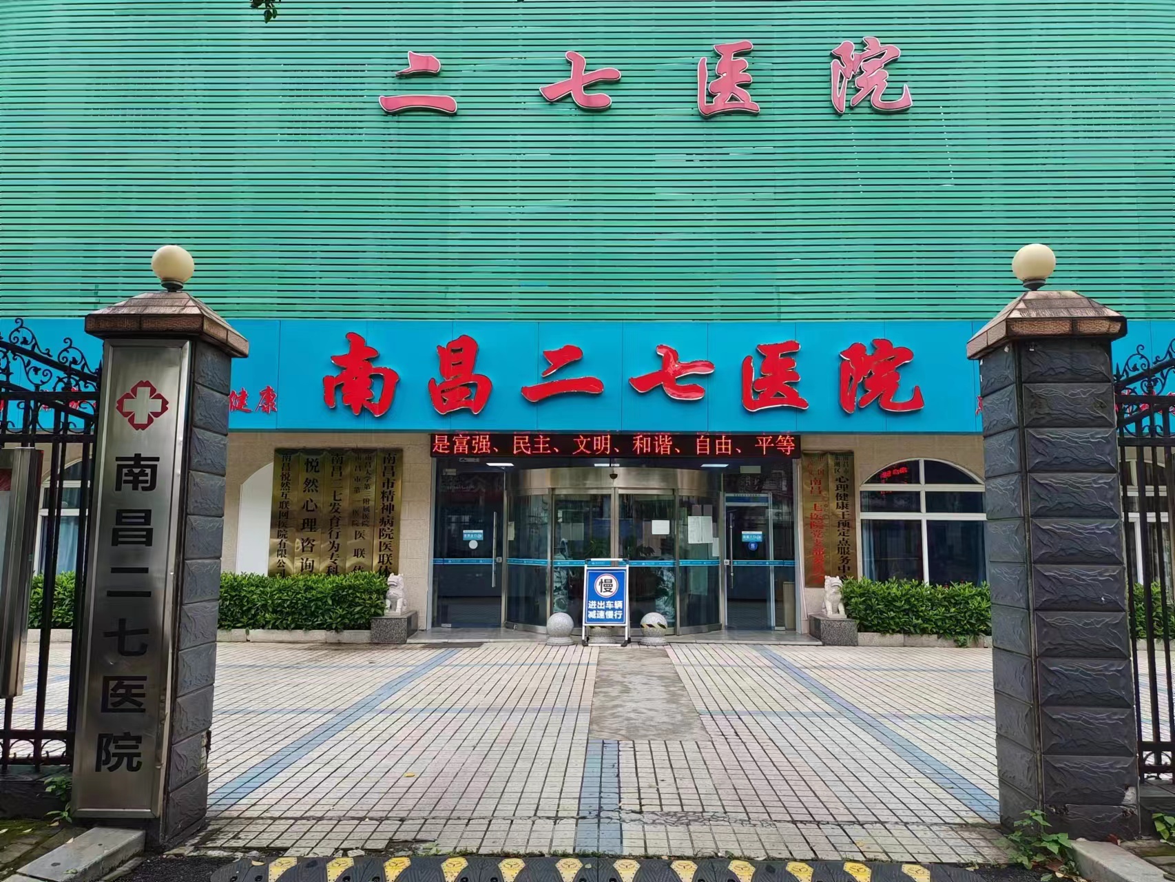 南昌精神科专科医院，南昌二七医院专业