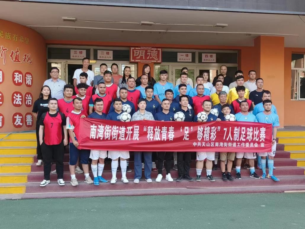 乌鲁木齐市天山区足球,乌鲁木齐青春争霸赛