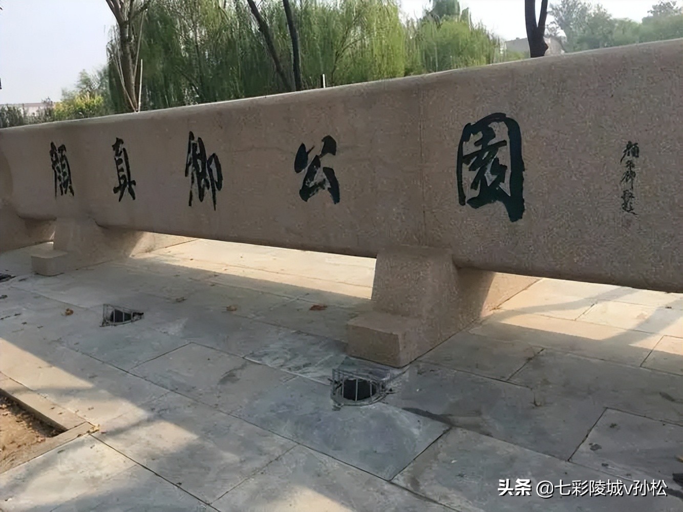 德州陵城东方,德州陵城智圣故里