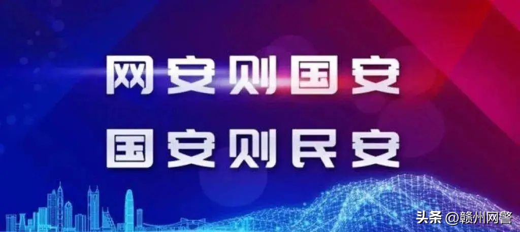 “非法翻墙，窃取信息，买卖银行卡”，还敢明目张胆打广告？石城网警依法查处一起违反《网络安全法》的案件