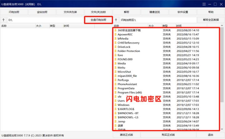 u盘加密软件只读不写,u盘怎样加密为只读不可复制