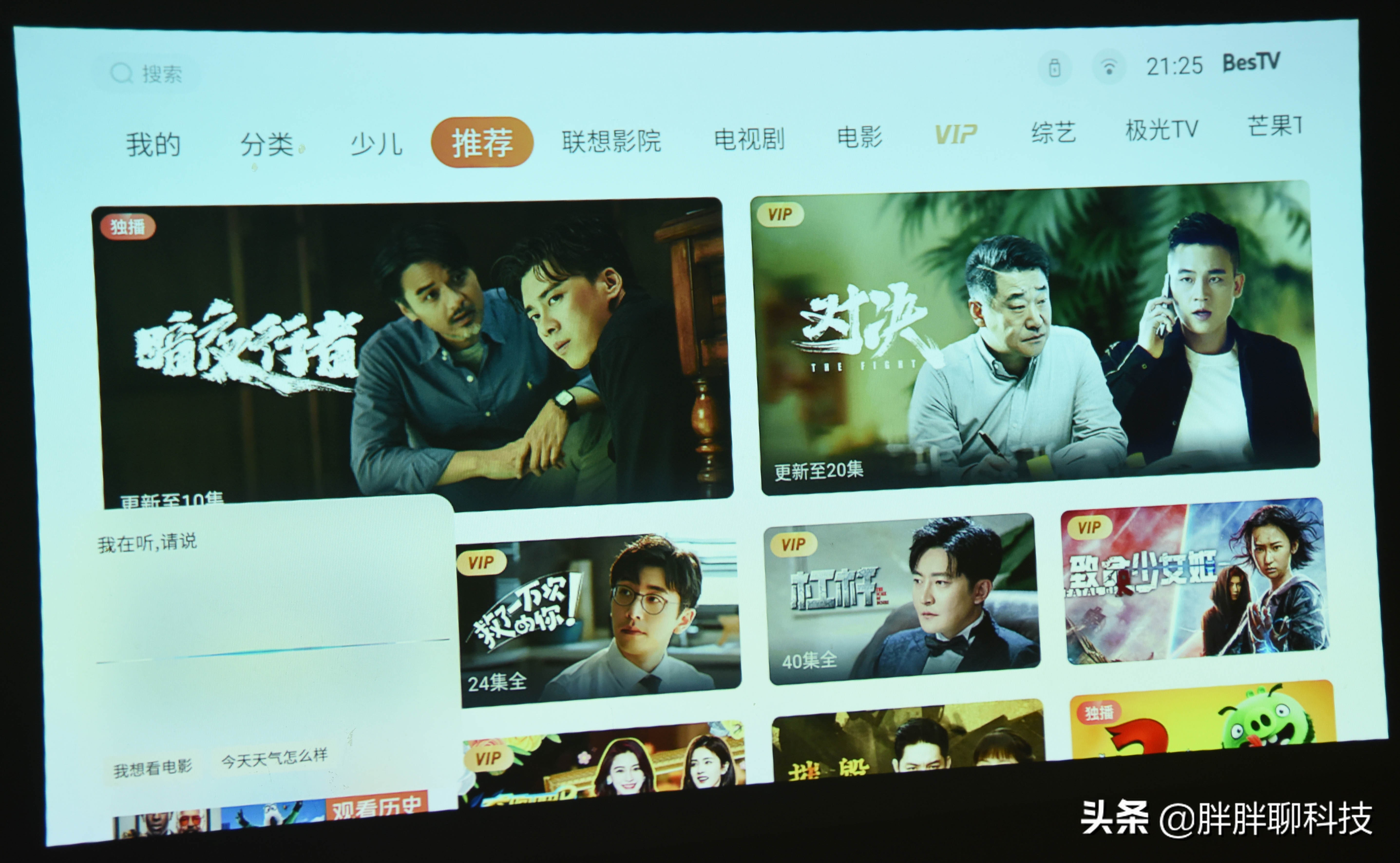 联想小新520投影仪如何下载app,小新520switch