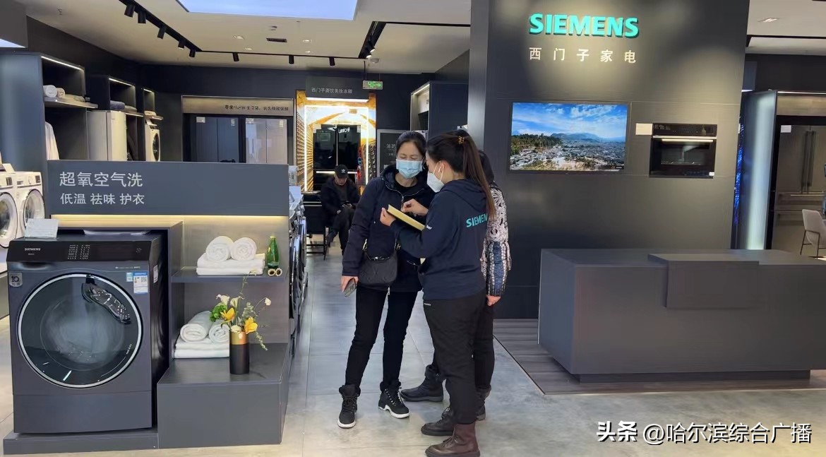 这波羊毛薅爽了！——“爱尚道里·乐购四季”暨“聚惠暖春焕新道里”家电促消费活动正式启动