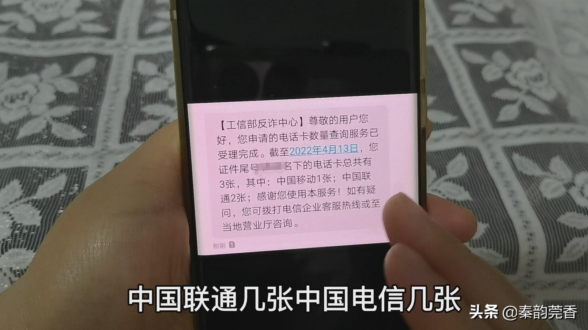 新办的电话卡可以查行程码吗,查询自己名下的电话卡是否被标记