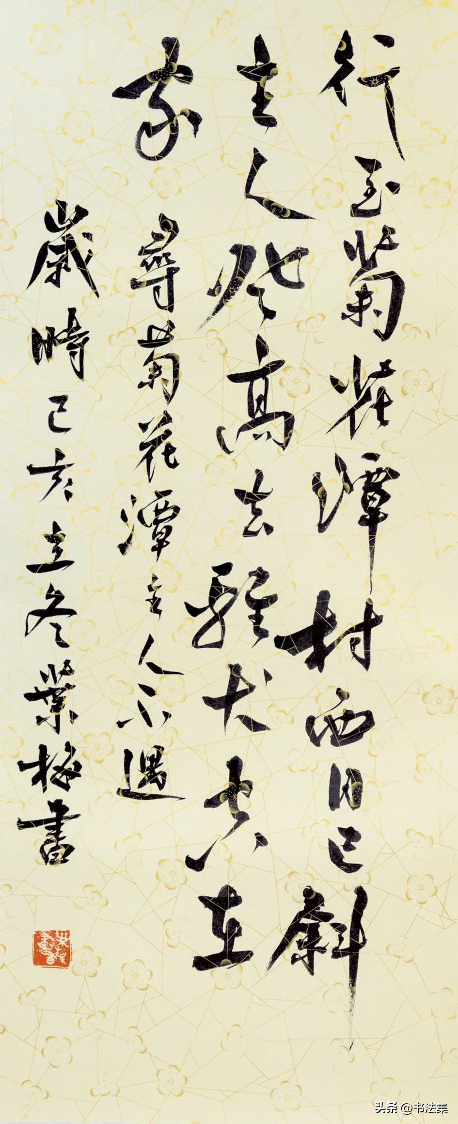 百卉争春——中国书协第八届女书家委员会委员作品选刊