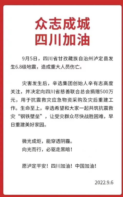 捐款100万韩红,捐款50000韩红基金会