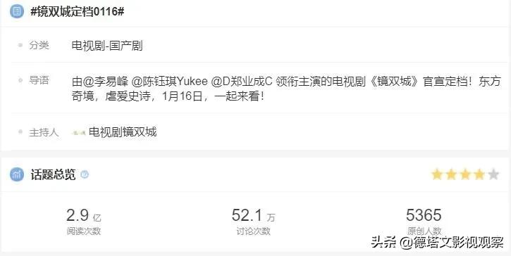 剧版镜双城联动镜双城动画,电视剧镜双城播了吗