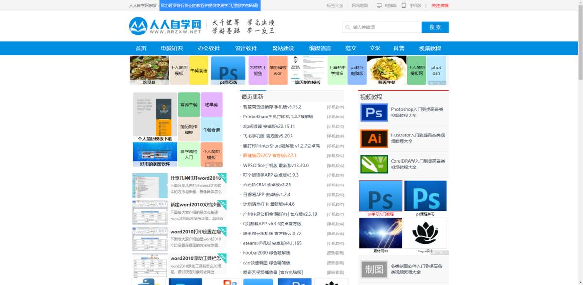 强烈推荐10个良心学习网站,十大必备学习网站
