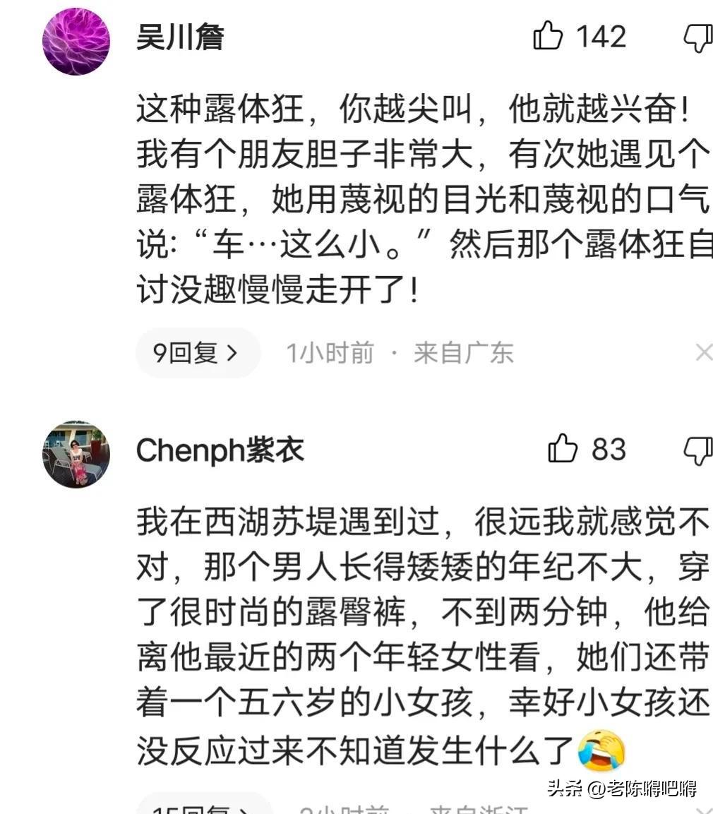 男子在公共场所裸露*体下**,强行让邻桌女性观看,三名女性被吓跑