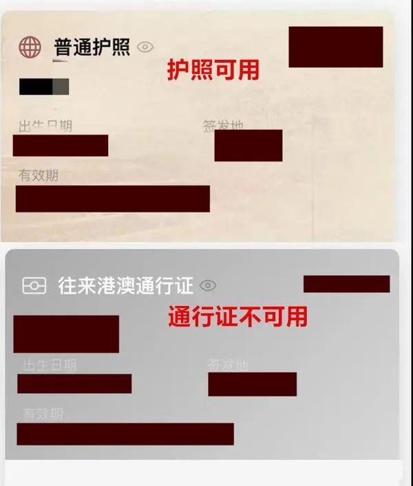 护照被查到怎么处理,护照莫名注销