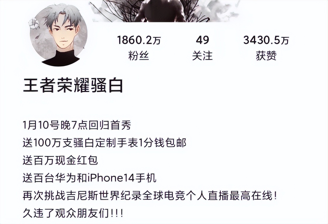 不忘初心，骚白发微博宣布重回快手，首播海量福利送给粉丝