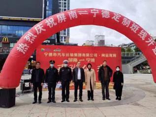 宁德市汽车运输集团有限公司,宁德汽车运输有限公司