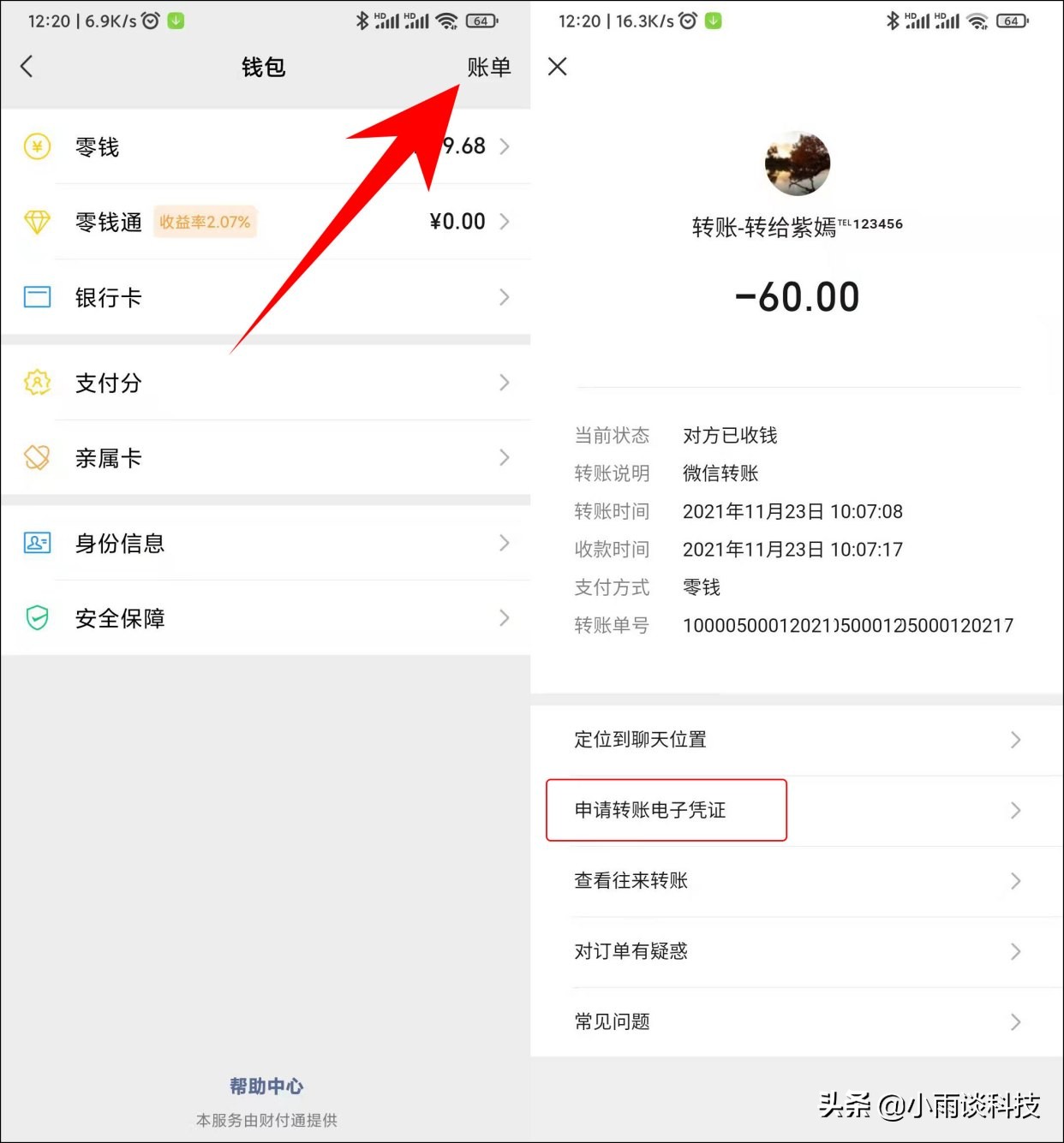 微信添加好友记录删除了怎么找回,无联系方式微信删除好友怎么找回