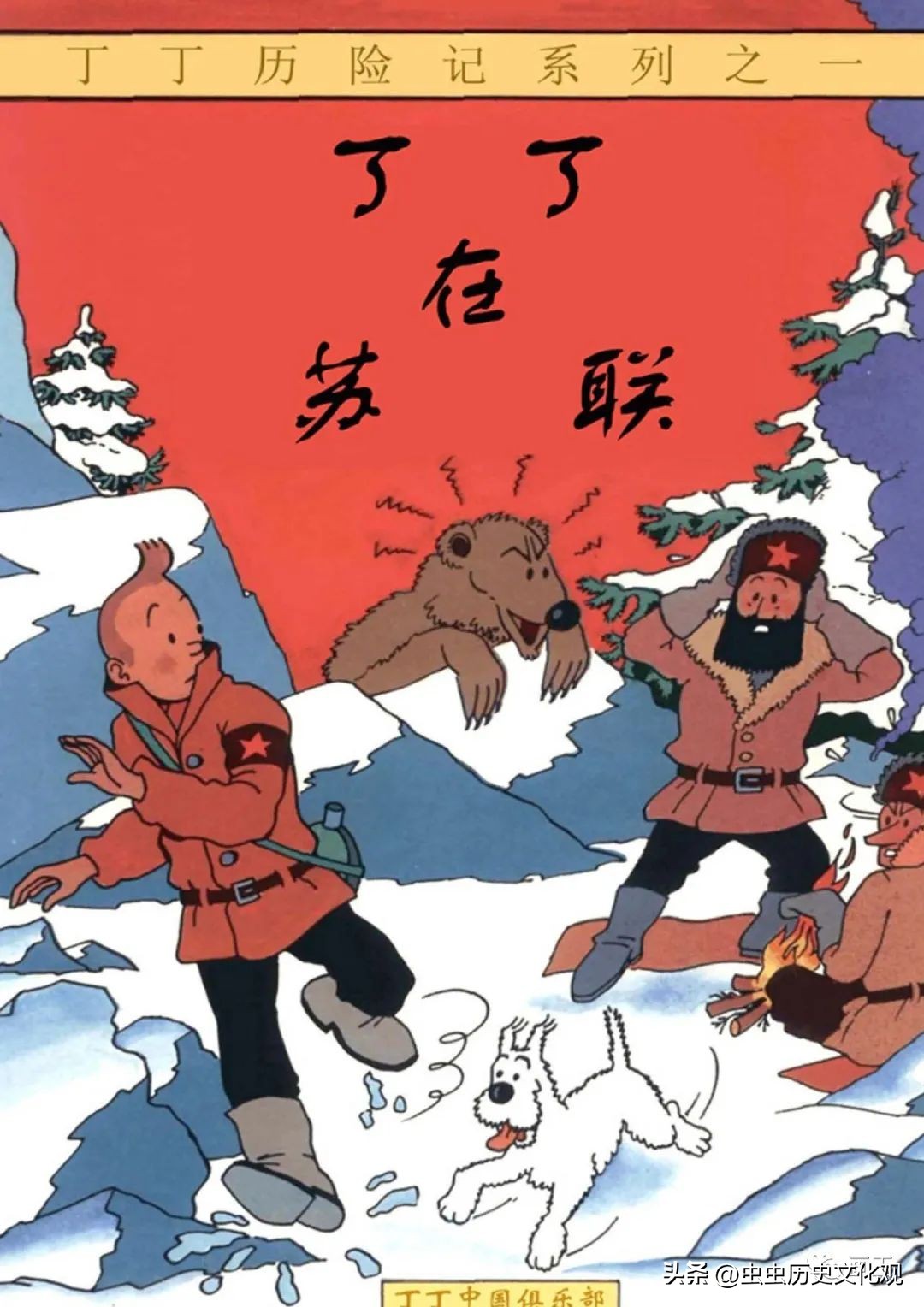 丁丁历险记的丁丁是真的吗,丁丁历险记的丁丁是哪国的